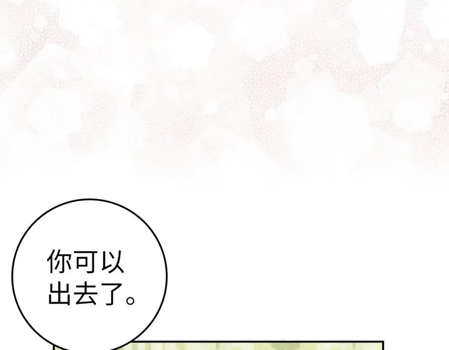 第40话 交给我吧！ 第68页