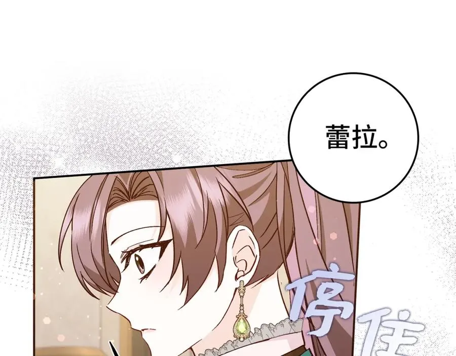 第40话 交给我吧！ 第71页