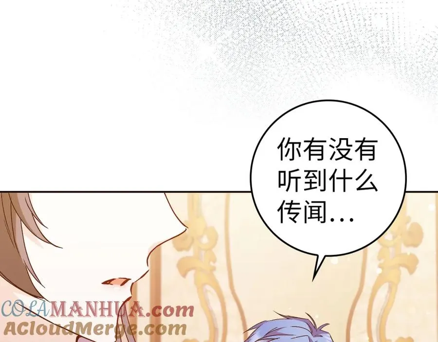 第40话 交给我吧！ 第73页