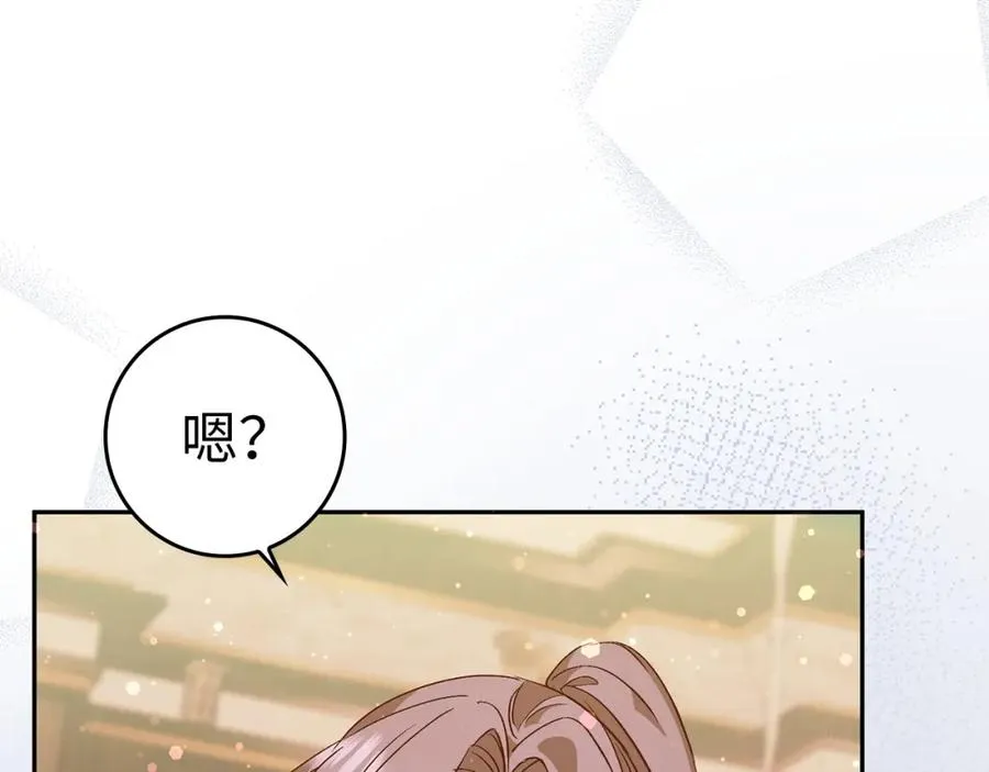 第40话 交给我吧！ 第75页