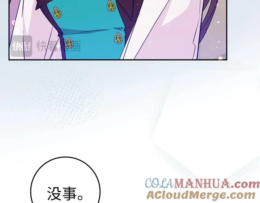 第40话 交给我吧！ 第77页