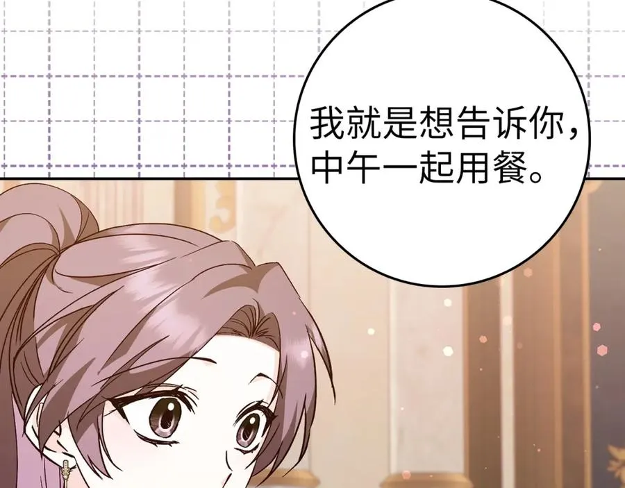 第40话 交给我吧！ 第80页