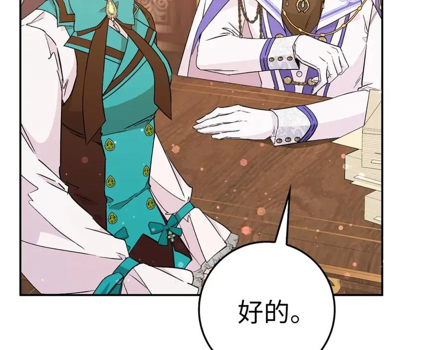 第40话 交给我吧！ 第84页