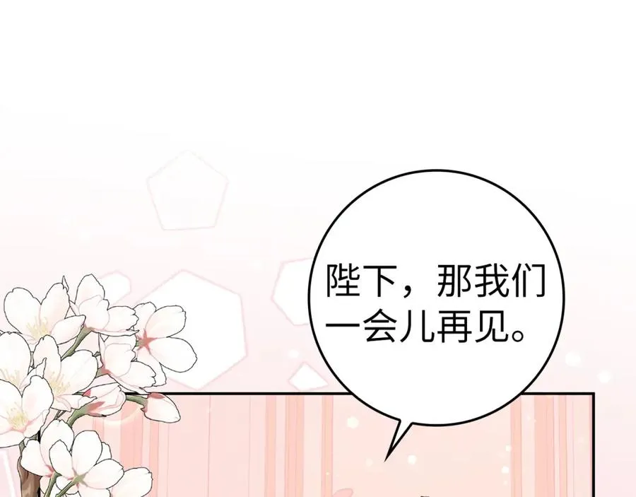 第40话 交给我吧！ 第86页