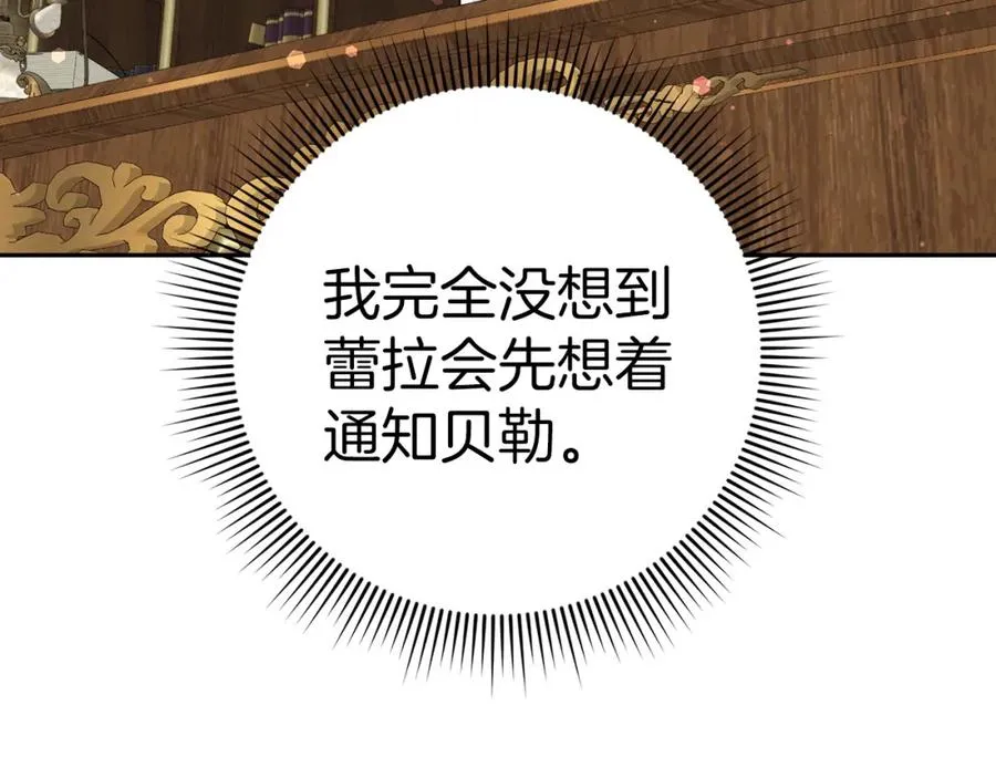第40话 交给我吧！ 第91页