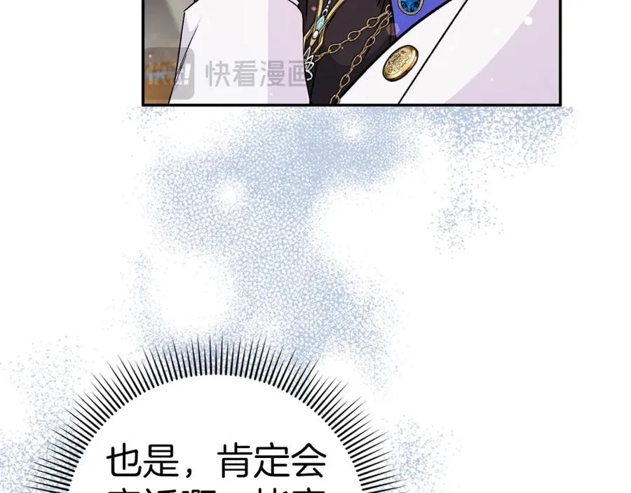 第40话 交给我吧！ 第94页