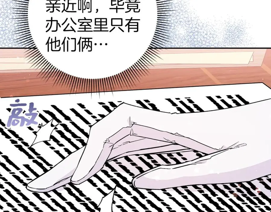 第40话 交给我吧！ 第95页