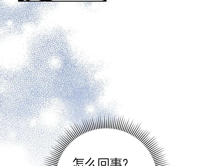 第40话 交给我吧！ 第98页
