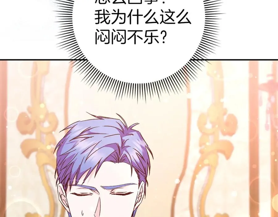 第40话 交给我吧！ 第99页