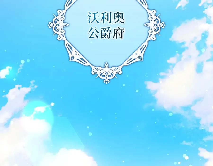 第40话 交给我吧！ 第104页