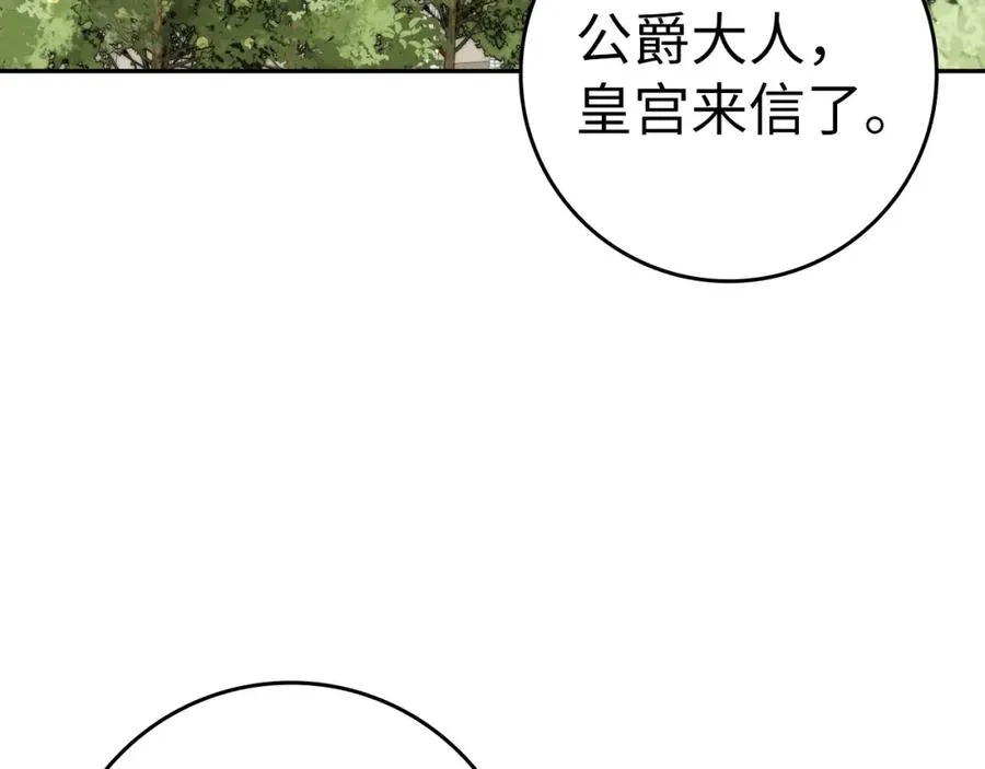 第40话 交给我吧！ 第106页