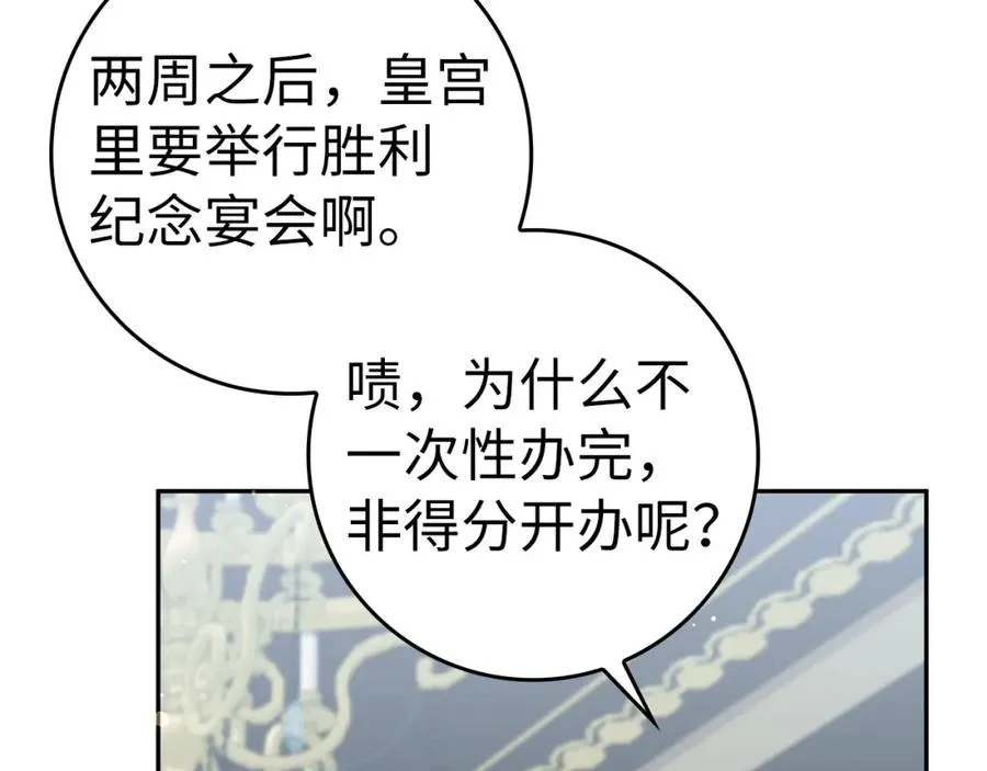 第40话 交给我吧！ 第107页