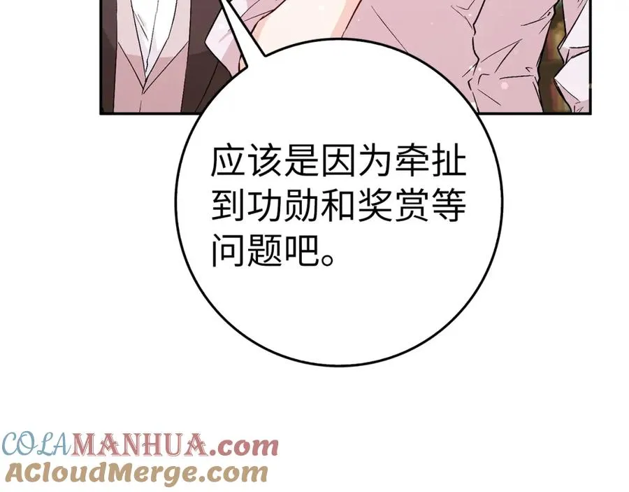 第40话 交给我吧！ 第109页