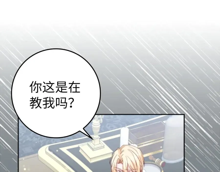 第40话 交给我吧！ 第110页