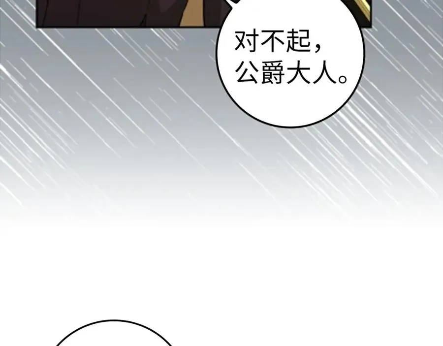 第40话 交给我吧！ 第112页