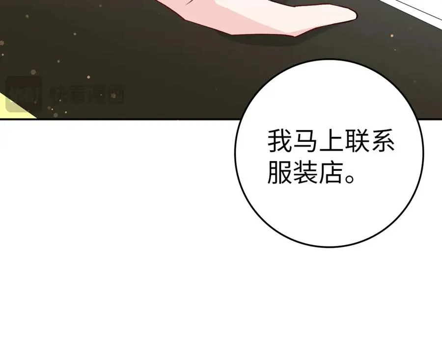 第40话 交给我吧！ 第114页
