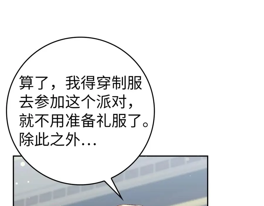 第40话 交给我吧！ 第115页