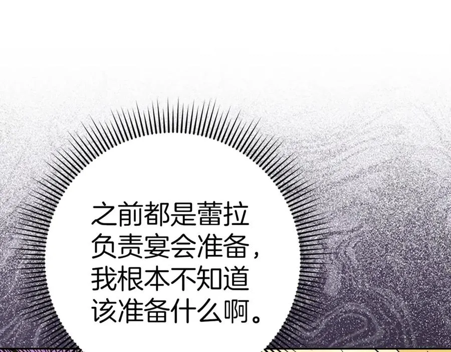 第40话 交给我吧！ 第120页
