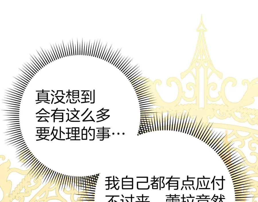 第40话 交给我吧！ 第124页