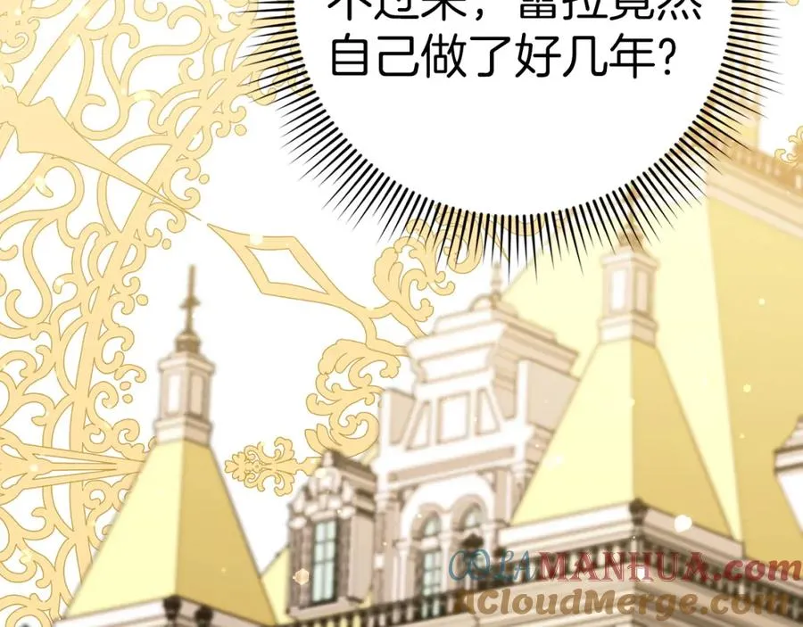 第40话 交给我吧！ 第125页