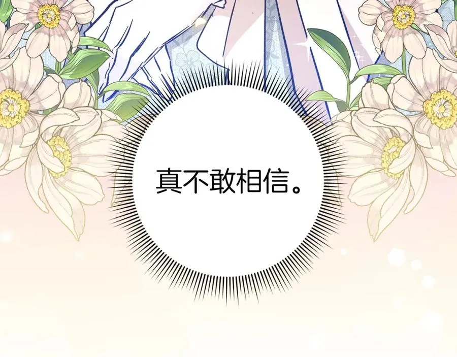 第40话 交给我吧！ 第128页
