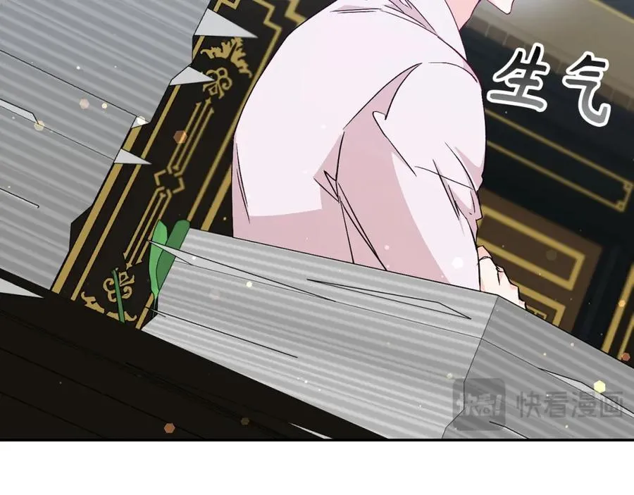 第40话 交给我吧！ 第131页