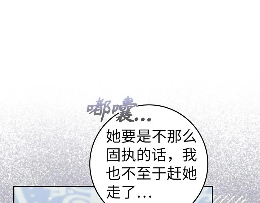 第40话 交给我吧！ 第132页