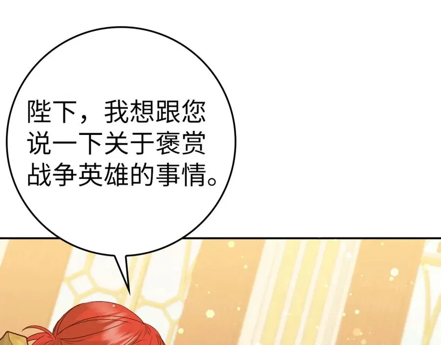 第40话 交给我吧！ 第140页