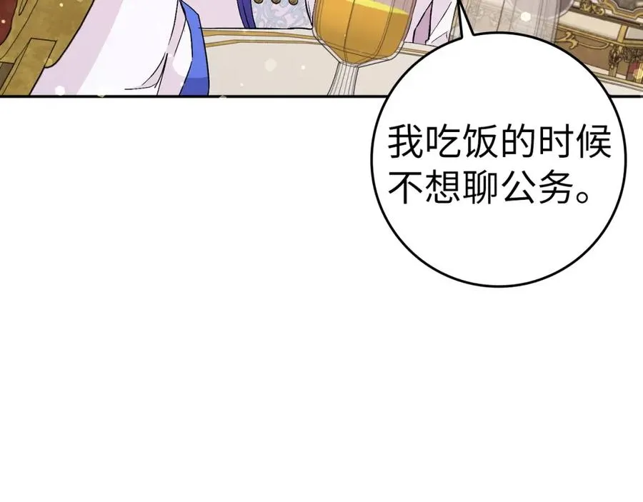 第40话 交给我吧！ 第142页