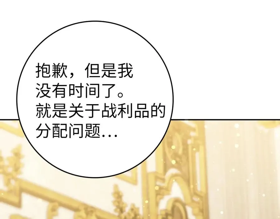 第40话 交给我吧！ 第143页