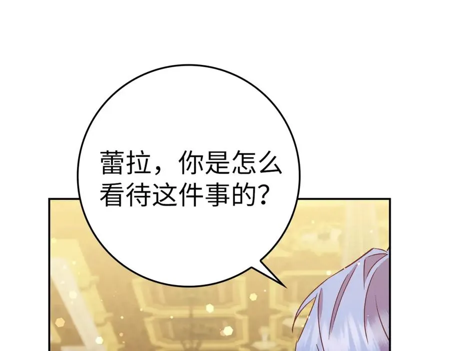 第40话 交给我吧！ 第146页