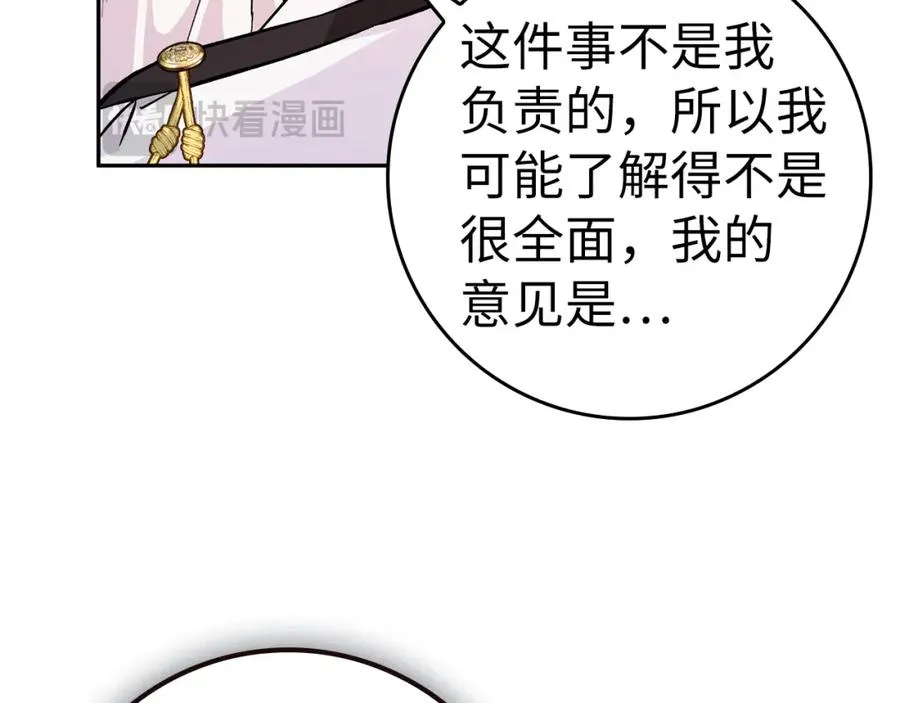 第40话 交给我吧！ 第148页