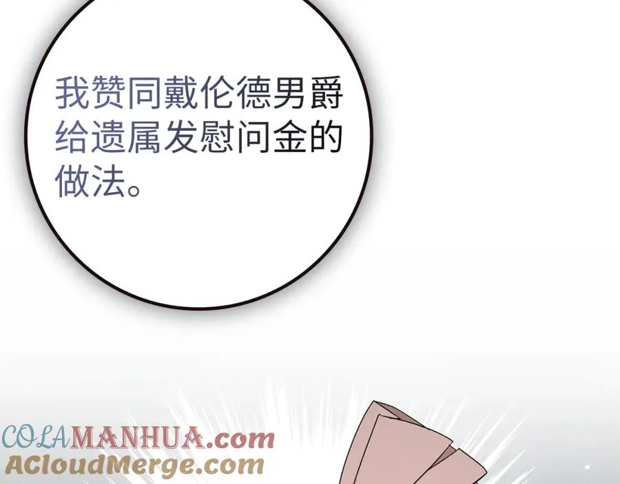 第40话 交给我吧！ 第149页