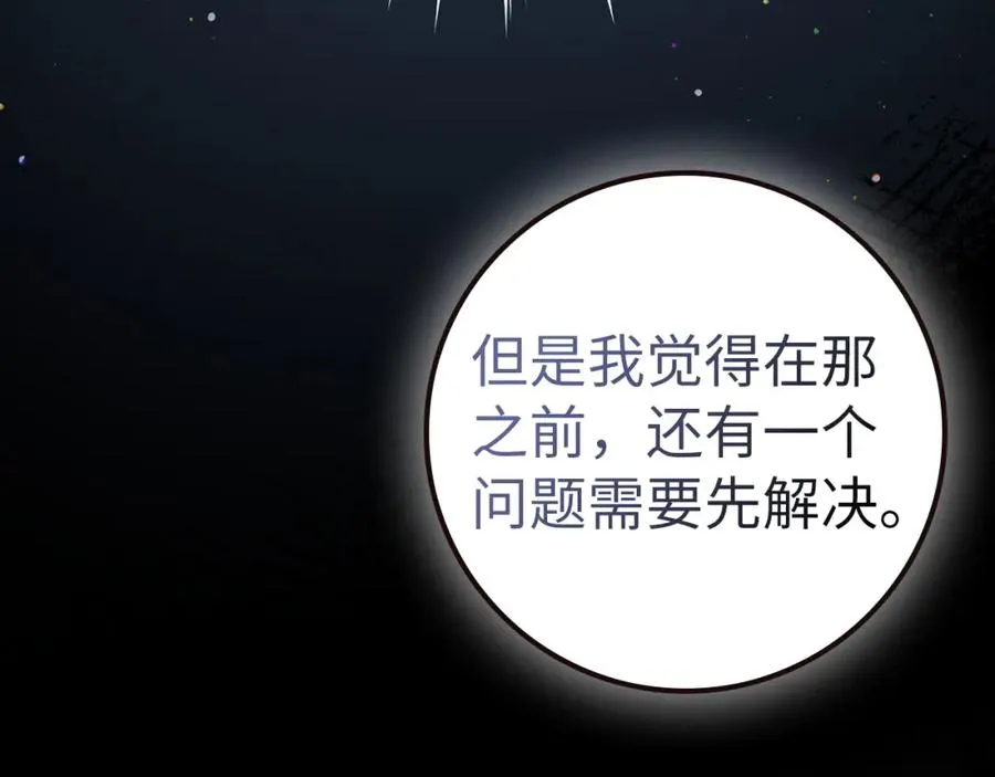 第40话 交给我吧！ 第151页