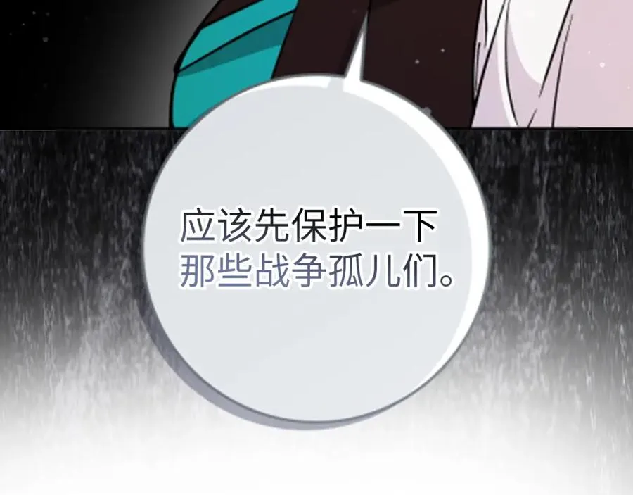 第40话 交给我吧！ 第155页