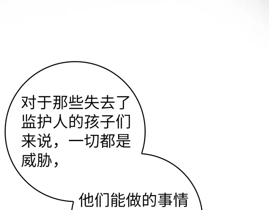 第40话 交给我吧！ 第156页