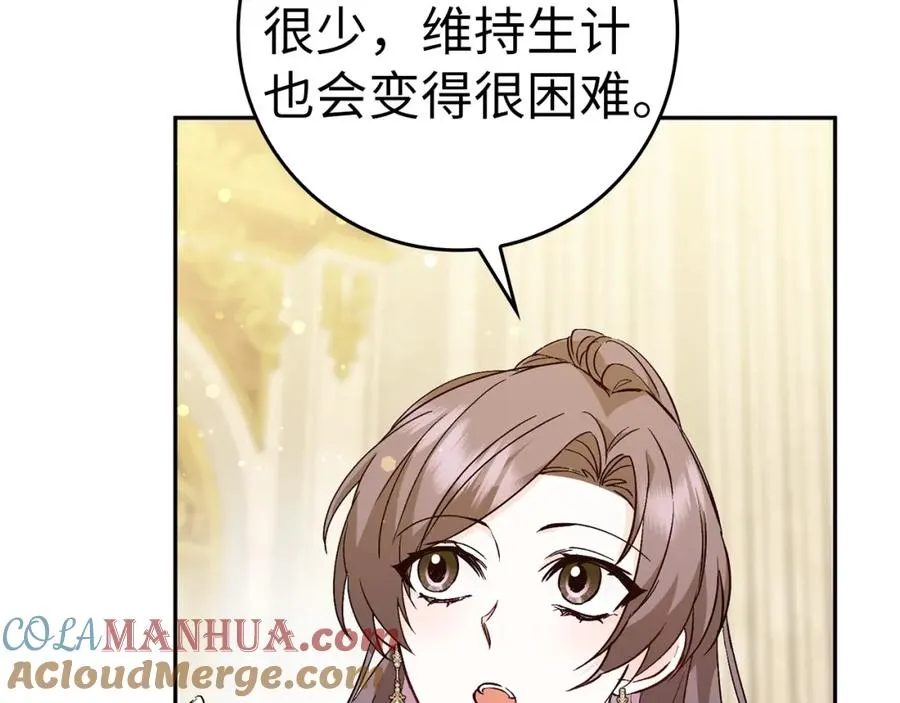 第40话 交给我吧！ 第157页