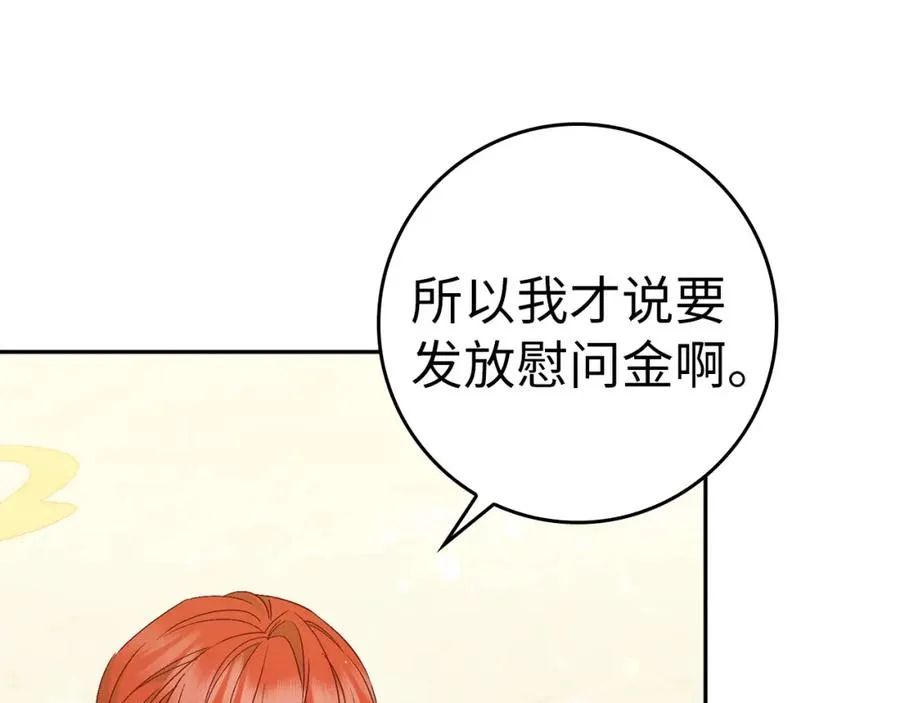 第40话 交给我吧！ 第159页