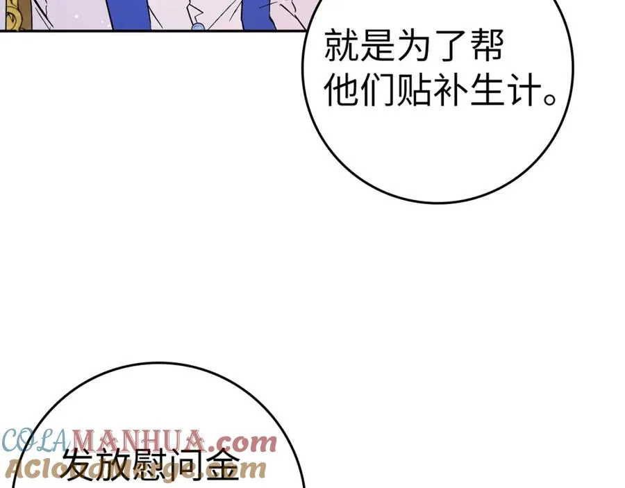 第40话 交给我吧！ 第161页