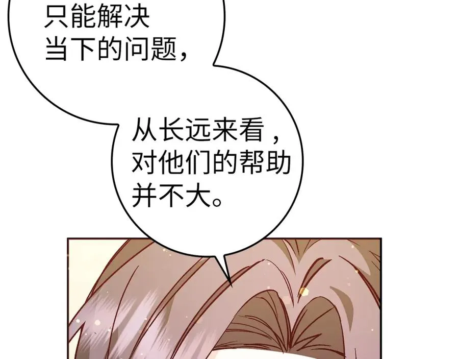 第40话 交给我吧！ 第162页