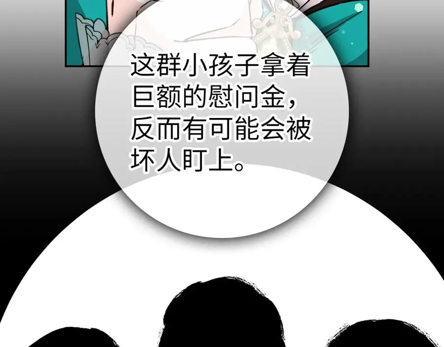 第40话 交给我吧！ 第164页