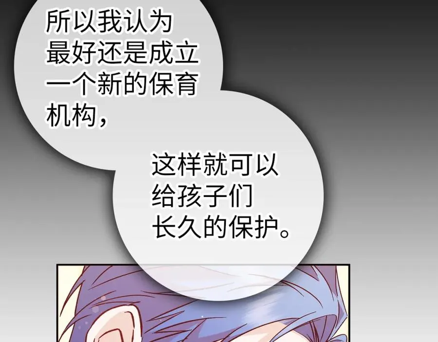 第40话 交给我吧！ 第167页