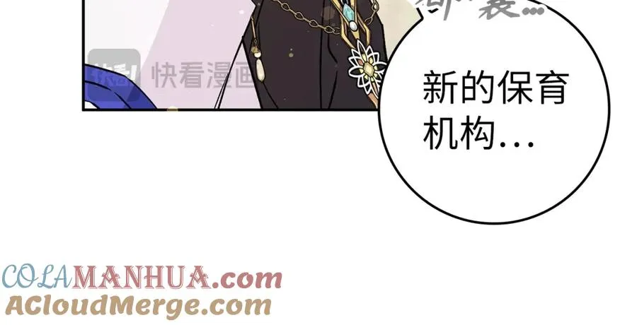 第40话 交给我吧！ 第169页