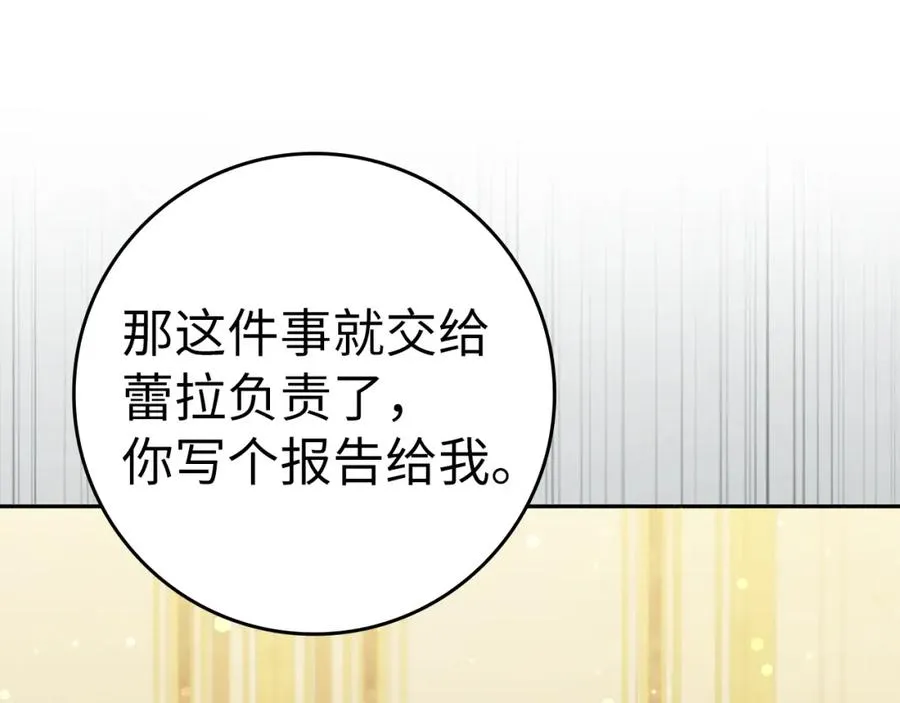 第40话 交给我吧！ 第170页
