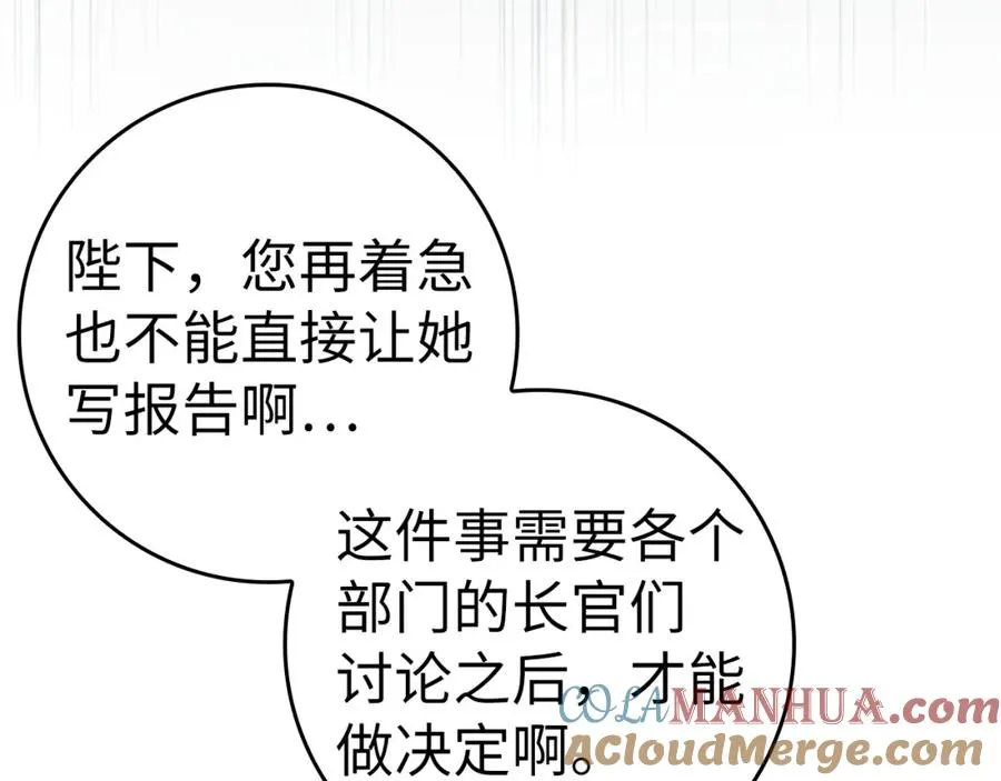 第40话 交给我吧！ 第173页
