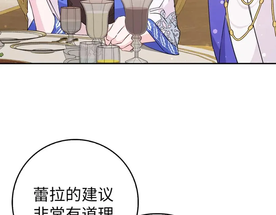 第40话 交给我吧！ 第175页