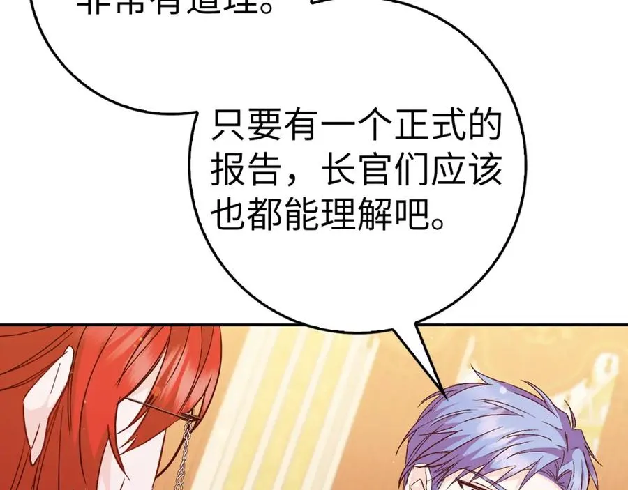 第40话 交给我吧！ 第176页