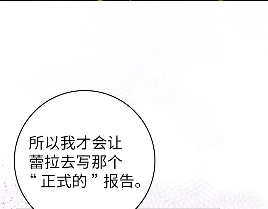 第40话 交给我吧！ 第178页