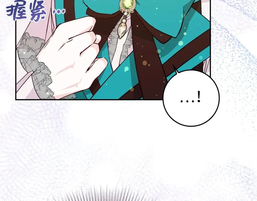 第40话 交给我吧！ 第180页