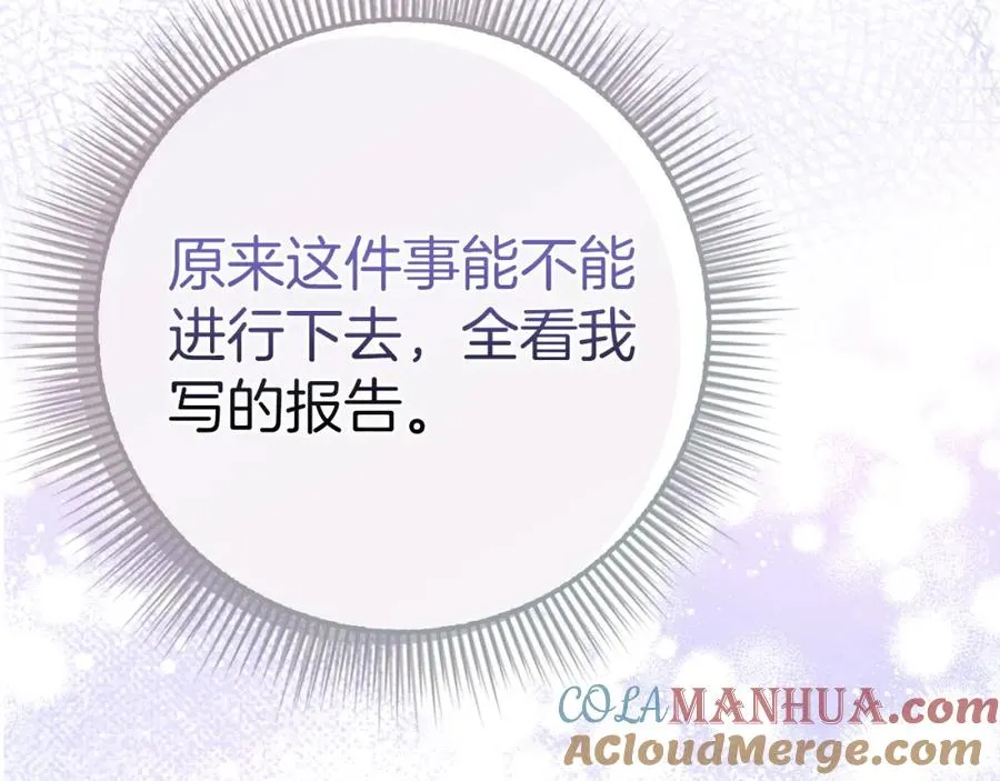 第40话 交给我吧！ 第181页